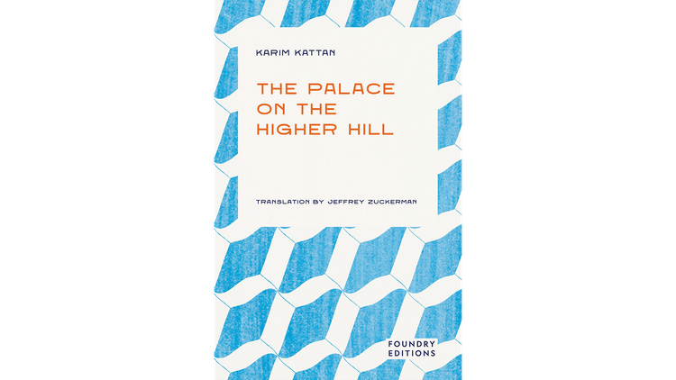 The-Palace-on-the-Higher-Hill-by-Karim-Kattan_L.png